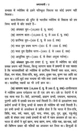 अष्टाध्यायी- Ashtadhyayi - Retail Maharaj