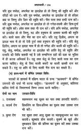 अष्टाध्यायी- Ashtadhyayi - Retail Maharaj