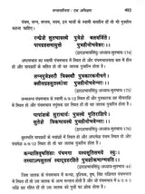 जातक सारावली- Jataka Saravali (Pancham Bhava) - Retail Maharaj
