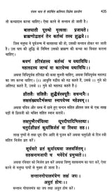 जातक सारावली- Jataka Saravali (Pancham Bhava) - Retail Maharaj