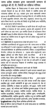 बृहस्पति दशा फलदीपिका- Brihaspati Dasha Phaladeepika - Retail Maharaj