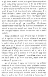 बृहस्पति दशा फलदीपिका- Brihaspati Dasha Phaladeepika - Retail Maharaj