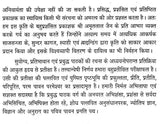 बृहस्पति दशा फलदीपिका- Brihaspati Dasha Phaladeepika - Retail Maharaj