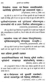 बृहस्पति दशा फलदीपिका- Brihaspati Dasha Phaladeepika - Retail Maharaj