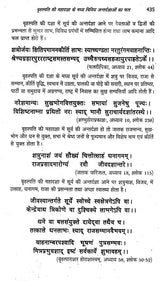 बृहस्पति दशा फलदीपिका- Brihaspati Dasha Phaladeepika - Retail Maharaj