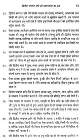 शनि दशा फलदीपिका- Shani Dasha Phaladeepika - Retail Maharaj