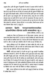 शनि दशा फलदीपिका- Shani Dasha Phaladeepika - Retail Maharaj