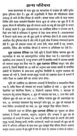 शुक्र दशा फलदीपिका- Shukra Dasha Phaladeepika - Retail Maharaj