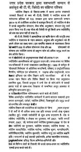 शुक्र दशा फलदीपिका- Shukra Dasha Phaladeepika - Retail Maharaj