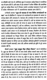 शुक्र दशा फलदीपिका- Shukra Dasha Phaladeepika - Retail Maharaj