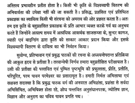 शुक्र दशा फलदीपिका- Shukra Dasha Phaladeepika - Retail Maharaj