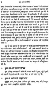शुक्र दशा फलदीपिका- Shukra Dasha Phaladeepika - Retail Maharaj