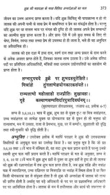 शुक्र दशा फलदीपिका- Shukra Dasha Phaladeepika - Retail Maharaj
