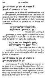 शुक्र दशा फलदीपिका- Shukra Dasha Phaladeepika - Retail Maharaj