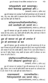 शुक्र दशा फलदीपिका- Shukra Dasha Phaladeepika - Retail Maharaj