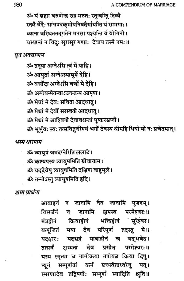 A Compendium Of Marriage Vol-I-II [Paperback] Mridula Trivedi, T. Prakash Trivedi - Retail Maharaj