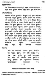 A Compendium Of Marriage Vol-I-II [Paperback] Mridula Trivedi, T. Prakash Trivedi - Retail Maharaj