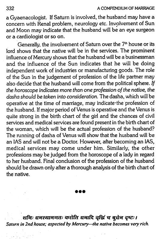 A Compendium Of Marriage Vol-I-II [Paperback] Mridula Trivedi, T. Prakash Trivedi - Retail Maharaj