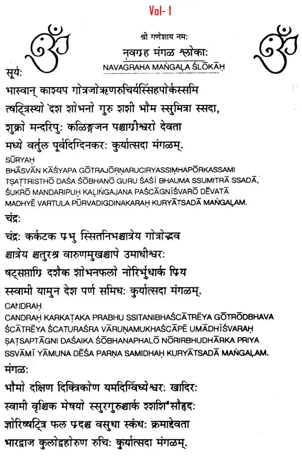 Ganesha Hora Shastram- Bhava Analysis (Set of 2 Volumes) - Retail Maharaj