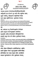 Ganesha Hora Shastram- Bhava Analysis (Set of 2 Volumes) - Retail Maharaj