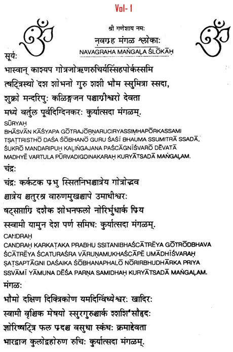 Ganesha Hora Shastram- Bhava Analysis (Set of 2 Volumes) - Retail Maharaj