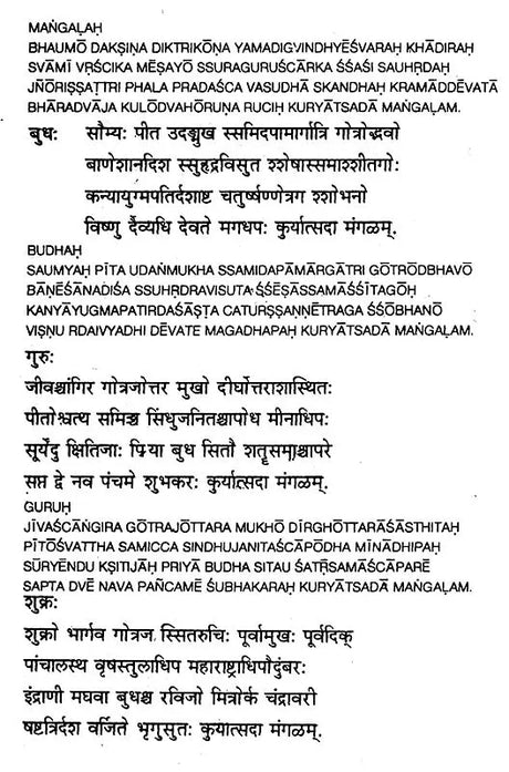 Ganesha Hora Shastram- Bhava Analysis (Set of 2 Volumes) - Retail Maharaj