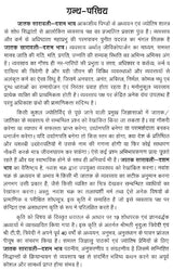 ज्योतिष विज्ञान सिद्धान्त शिरोमणि- Astrological Science Theory Shiromani - Retail Maharaj