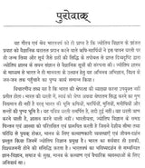 ज्योतिष विज्ञान सिद्धान्त शिरोमणि- Astrological Science Theory Shiromani - Retail Maharaj