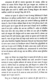 ज्योतिष विज्ञान सिद्धान्त शिरोमणि- Astrological Science Theory Shiromani - Retail Maharaj