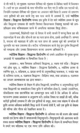 ज्योतिष विज्ञान सिद्धान्त शिरोमणि- Astrological Science Theory Shiromani - Retail Maharaj