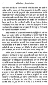 ज्योतिष विज्ञान सिद्धान्त शिरोमणि- Astrological Science Theory Shiromani - Retail Maharaj