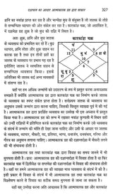 ज्योतिष विज्ञान सिद्धान्त शिरोमणि- Astrological Science Theory Shiromani - Retail Maharaj