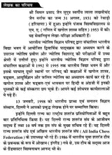 ज्योतिषीय गणित एवं खगोल शास्त्र (आर्युदाय-षडबल-वर्षफल गणना सहित)- Astrological Mathematics and Astronomy (Including Aryudaya-Shadabala-Varshaphal Calculation) - Retail Maharaj