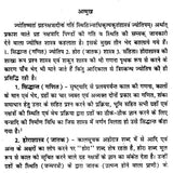 ज्योतिषीय गणित एवं खगोल शास्त्र (आर्युदाय-षडबल-वर्षफल गणना सहित)- Astrological Mathematics and Astronomy (Including Aryudaya-Shadabala-Varshaphal Calculation) - Retail Maharaj
