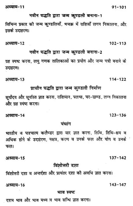 ज्योतिषीय गणित एवं खगोल शास्त्र (आर्युदाय-षडबल-वर्षफल गणना सहित)- Astrological Mathematics and Astronomy (Including Aryudaya-Shadabala-Varshaphal Calculation) - Retail Maharaj