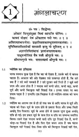 ज्योतिषीय गणित एवं खगोल शास्त्र (आर्युदाय-षडबल-वर्षफल गणना सहित)- Astrological Mathematics and Astronomy (Including Aryudaya-Shadabala-Varshaphal Calculation) - Retail Maharaj