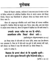 जातक सारावली- Jataka Saravali (Saptam Bhav) - Retail Maharaj