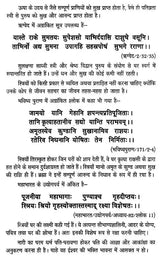 जातक सारावली- Jataka Saravali (Saptam Bhav) - Retail Maharaj
