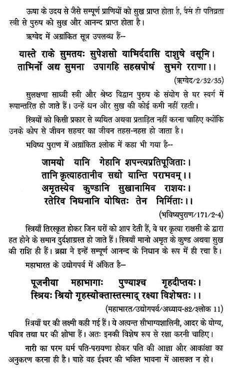 जातक सारावली- Jataka Saravali (Saptam Bhav) - Retail Maharaj