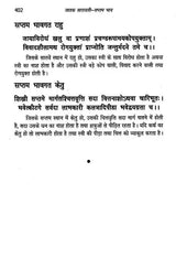 जातक सारावली- Jataka Saravali (Saptam Bhav) - Retail Maharaj