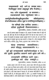 जातक सारावली- Jataka Saravali (Saptam Bhav) - Retail Maharaj