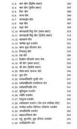 जातक सारावली- Jataka Saravali (Navam Bhav) - Retail Maharaj