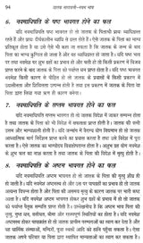 जातक सारावली- Jataka Saravali (Navam Bhav) - Retail Maharaj
