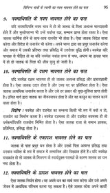 जातक सारावली- Jataka Saravali (Navam Bhav) - Retail Maharaj
