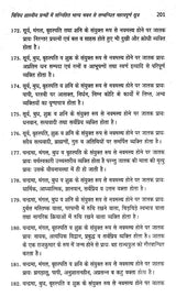 जातक सारावली- Jataka Saravali (Navam Bhav) - Retail Maharaj