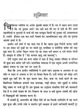 चिकित्सा ज्योतिष- Medical Astrology - Retail Maharaj