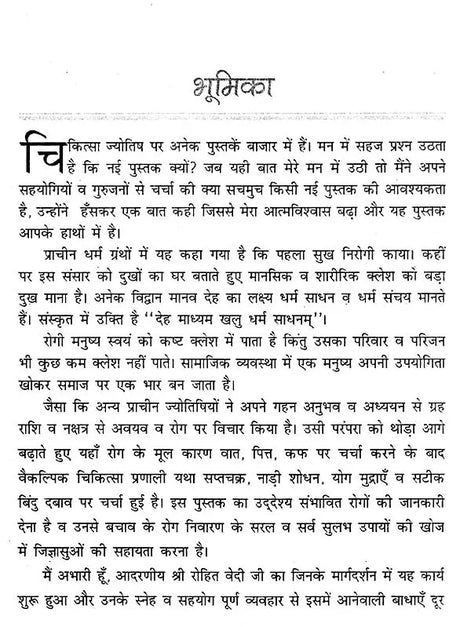 चिकित्सा ज्योतिष- Medical Astrology - Retail Maharaj