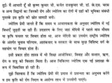 Chikitsa Jyotish [Hindi] By Vinod Kumar - Retail Maharaj