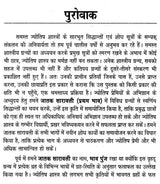 जातक सारावली- Jataka Saravali (Pratham Bhav) - Retail Maharaj