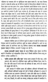 जातक सारावली- Jataka Saravali (Pratham Bhav) - Retail Maharaj